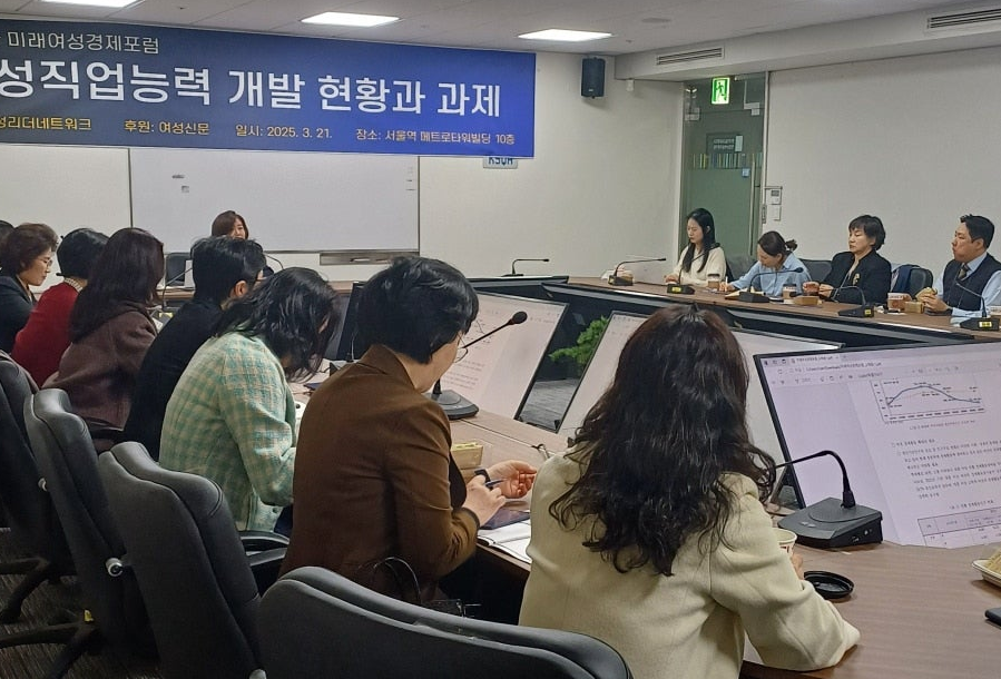 (제6차 미래여성경제포럼 )여성직업능력 개발 현황과 과제