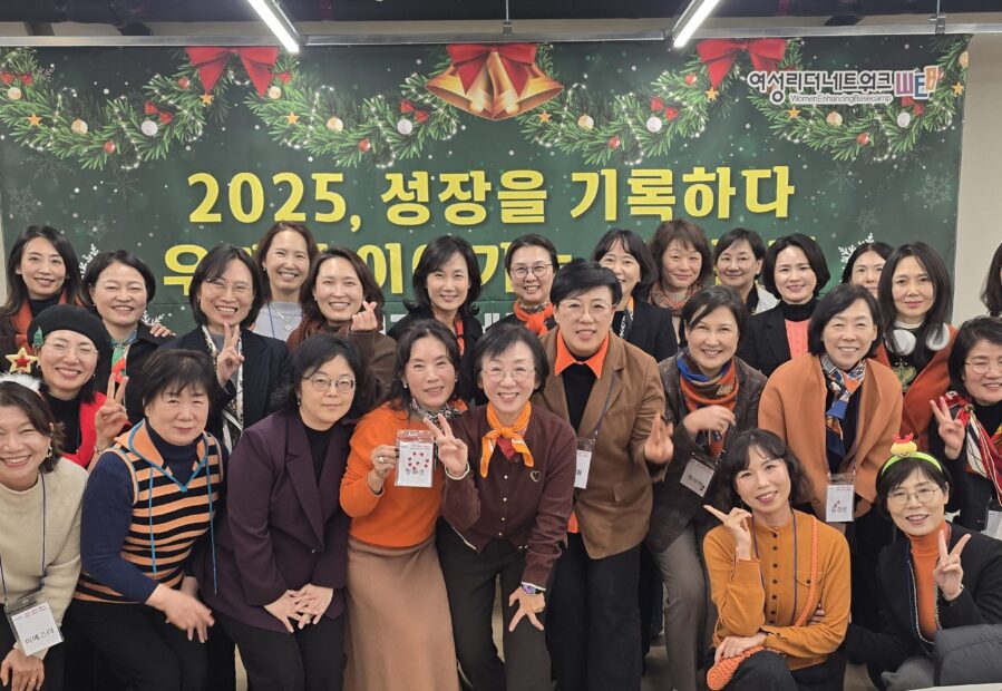 2025년 WEB 송년회