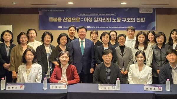 제9차 미래여성경제포럼 개최